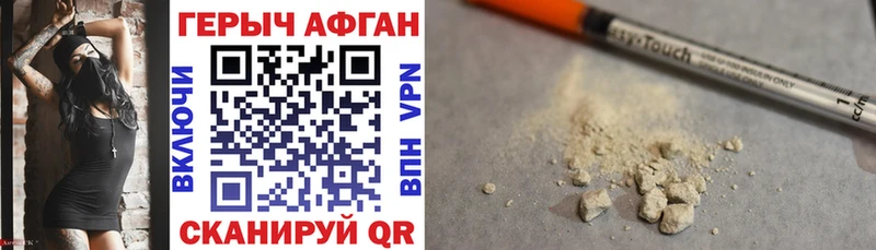 ГЕРОИН Heroin  Прокопьевск 