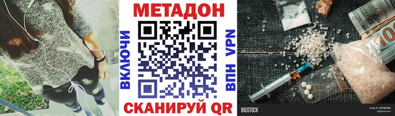 МЕТАДОН methadone ОМГ ОМГ ONION Прокопьевск