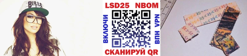 цены Прокопьевск Наркотические марки 1,8мг